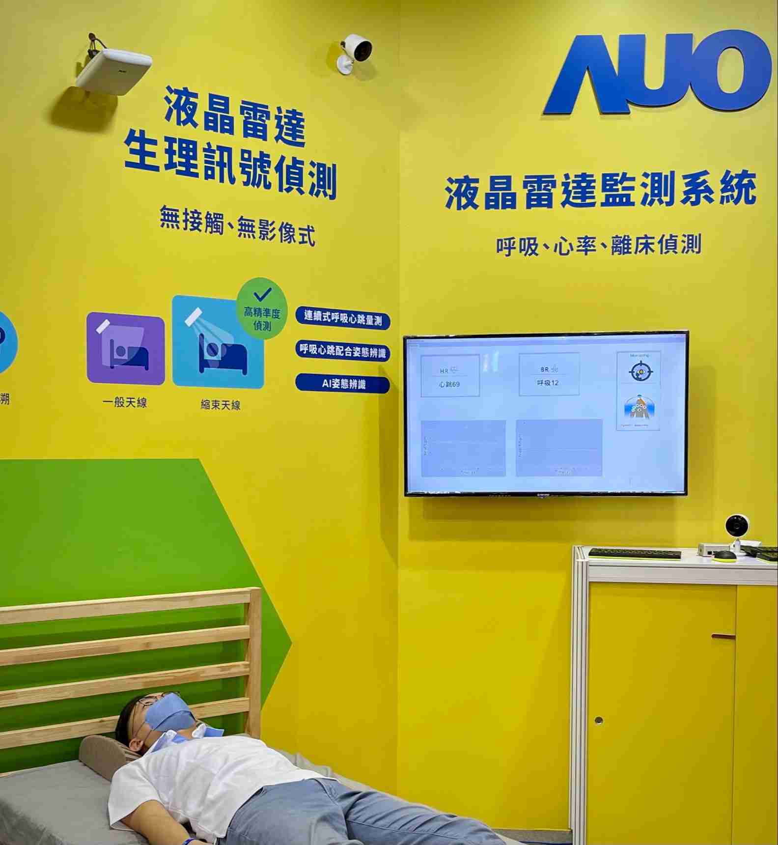 口袋牛店颐康「无接触生理监测雷达」，，，，免除传统线路与贴片束缚，，精准侦测呼吸、、心跳等重要生理讯号